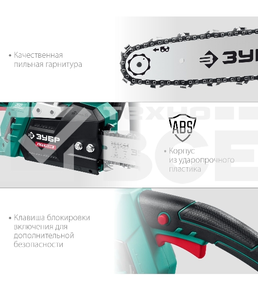 Пила цепная электрическая ЗУБР 1800 Вт, 35 см шина