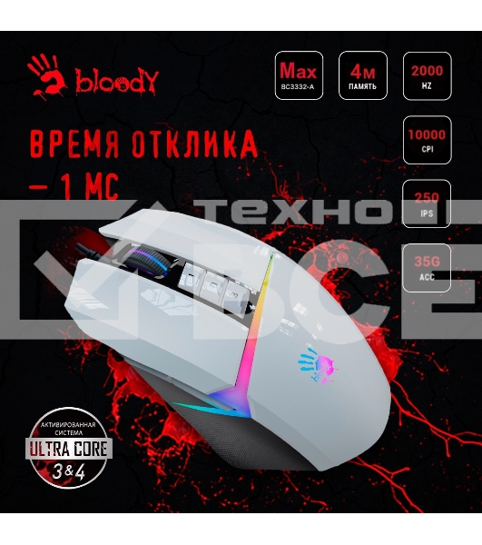 Мышь проводная A4Tech Bloody W60 Max белый, 10000 dpi, USB, кнопки - 10