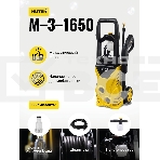 Мойка Huter M-3-1650, фото4