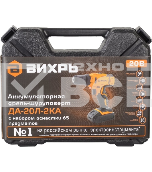 Дрель-шуруповерт Вихрь ДА-20Л-2КА 72/14/36, Аккумуляторная, 20В, 2 АКБ, Кейс с набором оснастки 65 предметов