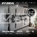 Кронштейн для телевизора Hyundai GL-N4 черный 32