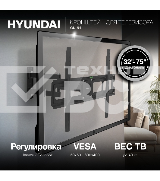 Кронштейн для телевизора Hyundai GL-N4 черный 32