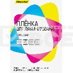 Пленка для ламинирования Silwerhof 100мкм A3 (100шт) глянцевая 426x303мм, фото2
