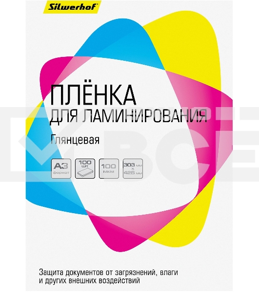 Пленка для ламинирования Silwerhof 100мкм A3 (100шт) глянцевая 426x303мм
