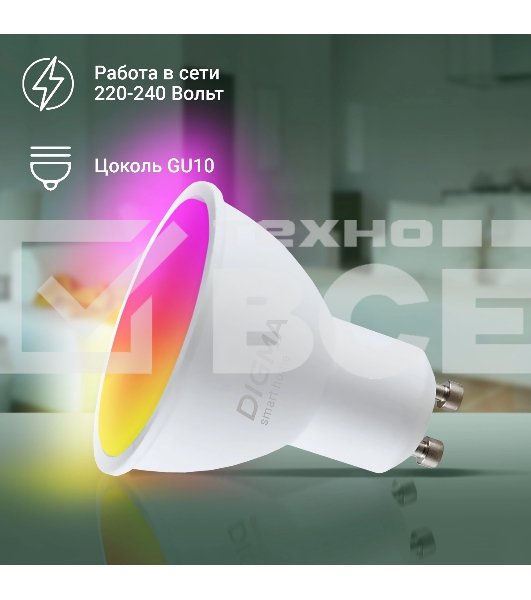 Умная лампа Digma DiLight L1 GU10 5Вт 400lm Wi-Fi (DLL1GU10)