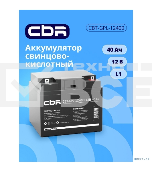 Аккумуляторная VRLA батарея CBR CBT-GPL-12400 (12В 40Ач), клеммы L1 (болт М5 с гайкой)
