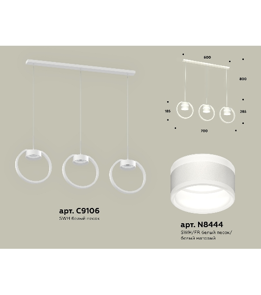 Светильник Ambrella light XB9106153/3 SWH/FR белый песок/белый матовый GX53 (C9106, N8444)