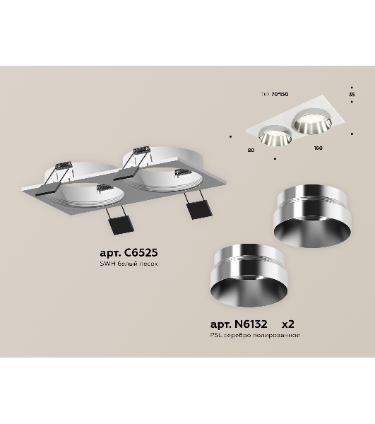Комплект встраиваемого светильника Ambrella light XC6525022 SWH/PSL белый песок/серебро полированное MR16 GU5.3 (C6525, N6132)