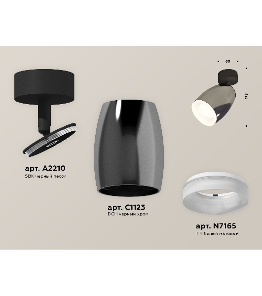 Комплект поворотного светильника Ambrella light XM1123006 DCH/SBK/FR черный хром/черный песок/белый матовый MR16 GU5.3 (A2210, C1123, N7165)
