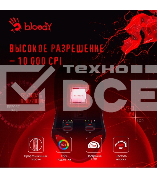 Мышь проводная A4Tech Bloody W60 Max белый, 10000 dpi, USB, кнопки - 10