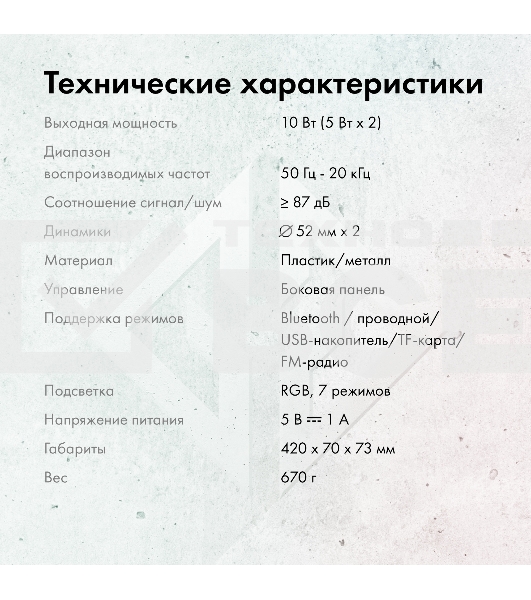 Саундбар GMNG GG-SP100UB 2.0 10Вт белый