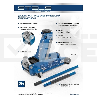 Домкрат гидравлический подкатной, 3 т, 120-450 мм, быстрый подъем, проф. Stels