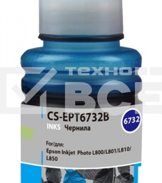 Чернила Cactus CS-EPT6732B голубой100мл для Epson Epson L800/L810/L850/L1800