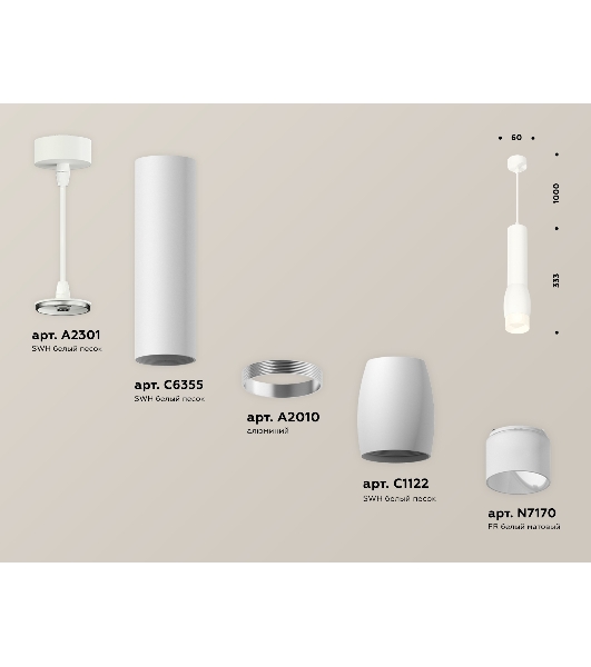 Светильник Ambrella Light XP1122004 SWH/FR белый песок/белый матовый MR16 GU5.3 (A2301, C6355, A2010, C1122, N7170)