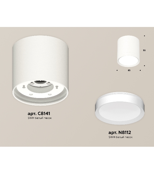 Светильник Ambrella Light XS8141001 SWH белый песок GX53 (C8141, N8112)