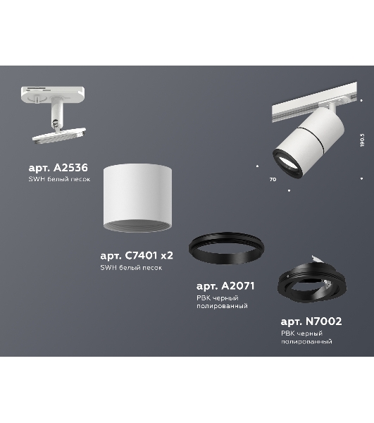 Светильник Ambrella light XT7401011 SWH/PBK белый песок/черный полированный MR16 GU5.3 (A2536, C7401, A2071, C7401, N7002)