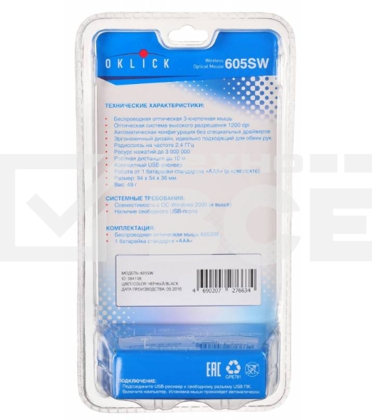 Мышь беспроводная Oklick 605SW черный, 1200 dpi, радиоканал, USB, кнопки - 3