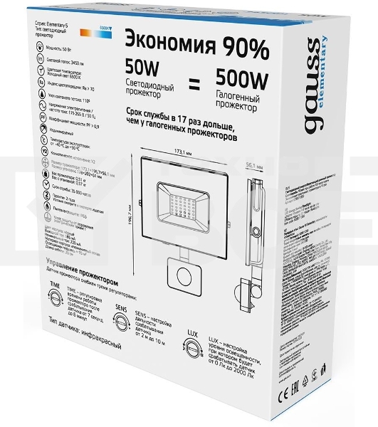 Прожектор светодиодный Elementary 50Вт 3500лм IP65 6500К с датчиком движения Gauss 628511350