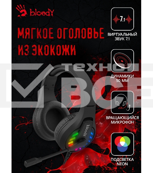 Наушники с микрофоном A4Tech Bloody G230 черный 2м накладные USB оголовье (G230)