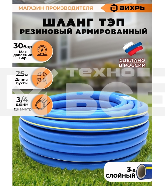 Шланг резиновый армированный