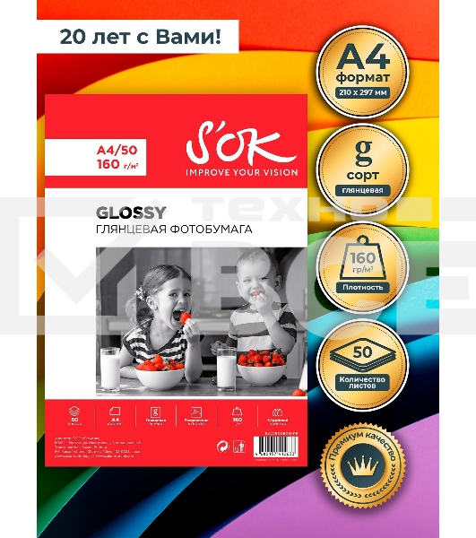 Фотобумага S'OK глянцевая, формат А4, плотность 160г/м2, 50 листов, в мягкой упаковке