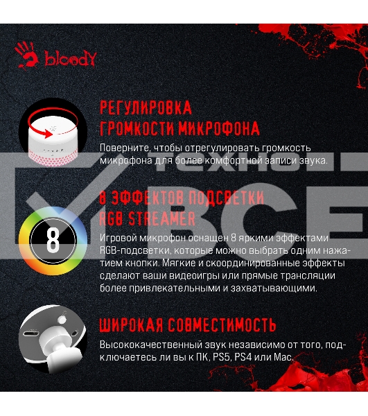 Микрофон проводной A4Tech Bloody GM50 Pro 2.5м белый