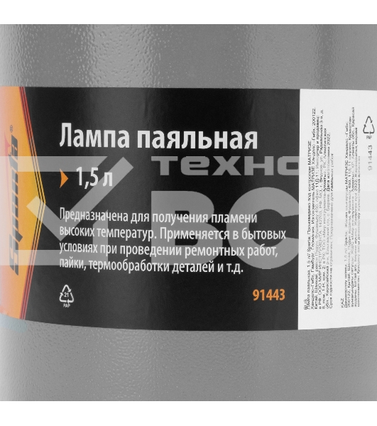 Лампа паяльная,1,5 л 91443 SPARTA