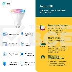 Умная многоцветная Wi-Fi спот-лампа TP-Link Tapo L630, фото 1