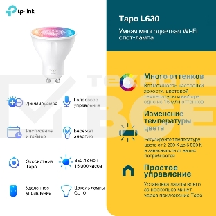 Умная многоцветная Wi-Fi спот-лампа TP-Link Tapo L630