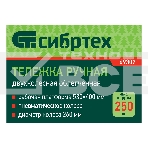 Тележка ручная 2-х колесная Сибртех усиленная, г/п 250кг, откидная платформа 530х400мм, фото12