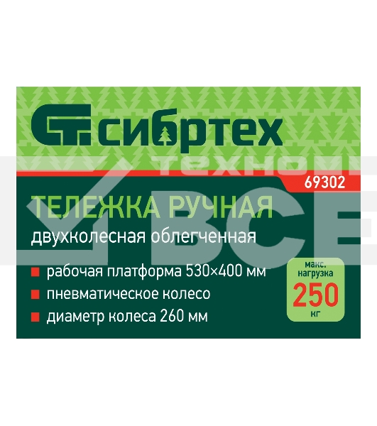 Тележка ручная 2-х колесная Сибртех усиленная, г/п 250кг, откидная платформа 530х400мм