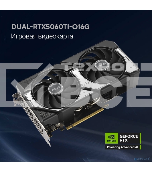 Видеокарта ASUS RTX 5060Ti DUAL OC 16Gb GDDR7 128bit 3xDP HDMI 2FAN RTL DUAL-RTX 5060TI-O16G
