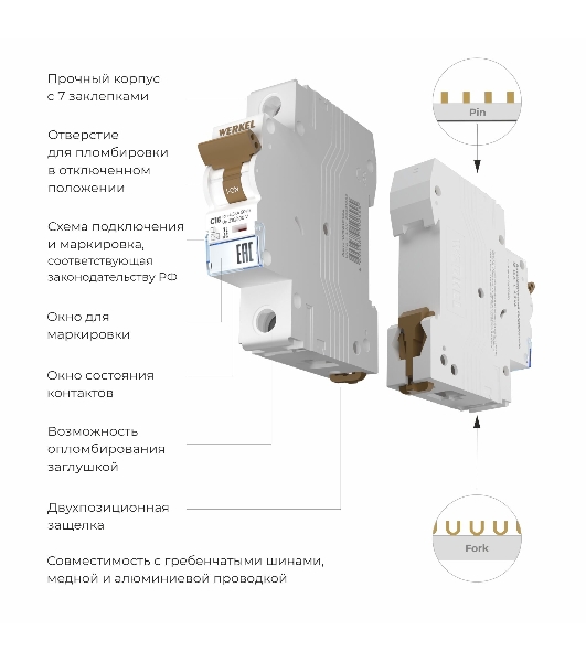 Автоматический выключатель Werkel 1P 16A C 4,5 кА W901P164