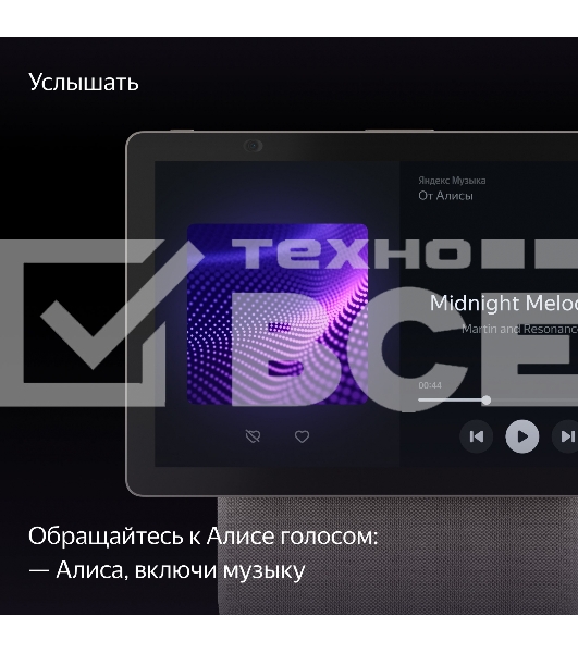 Умная колонка с дисплеем Яндекс Станция Дуо Макс, Zigbee, 60Вт, с голосовым ассистентом Алиса на YaGPT, бежевый