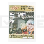 Укрывной материал, спанбонд, СУФ, 2,1х10м, 60г/м2, белый, аграрный  Россия, фото 1