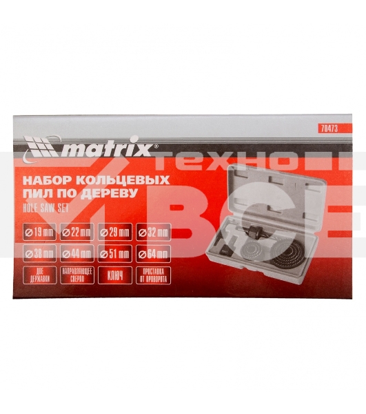 Набор кольцевых пил Matrix по дереву, 19-64 мм 11 предм
