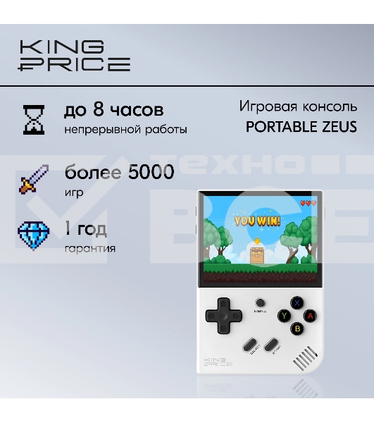 Игровая консоль KingPrice Portable Zeus серый
