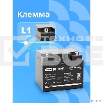 Аккумуляторная VRLA батарея CBR CBT-GPL-12400 (12В 40Ач), клеммы L1 (болт М5 с гайкой), фото 1