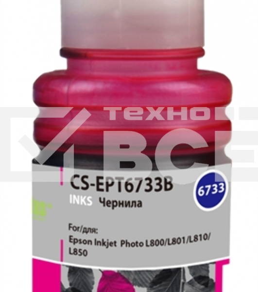 Чернила Cactus CS-EPT6733B пурпурный100мл для Epson L800/L810/L850/L1800
