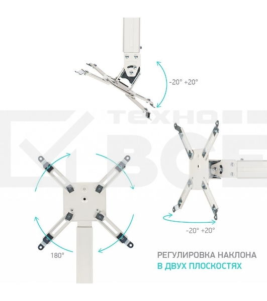 Потолочно-настенный кронштейн для проектора ONKRON K3A белый