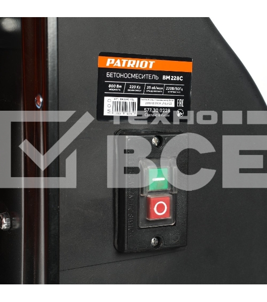 Бетоносмеситель PATRIOT BM 228C 577300228