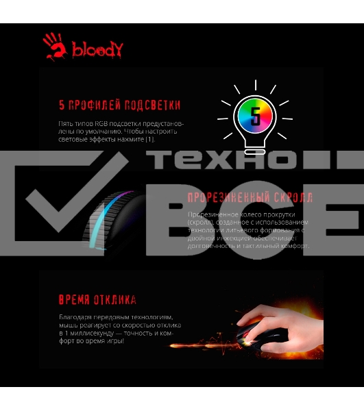 Мышь проводная A4Tech Bloody W60 Max белый, 10000 dpi, USB, кнопки - 10