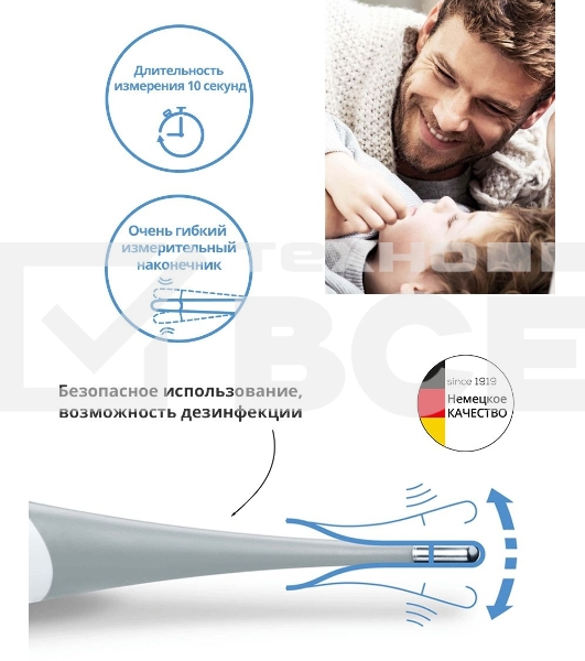 Термометр электронный Beurer FT15/1 белый