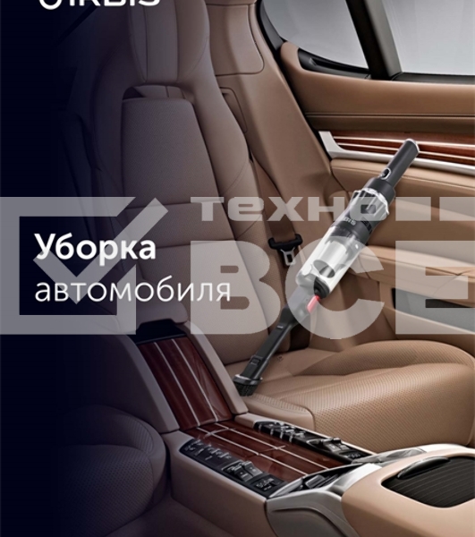 Пылесос Irbis Tornado IVT0122, 11.1V, 2200 mAh, 120W