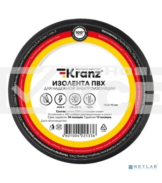 Изолента ПВХ Kranz 0,13х15 мм, 25 м, черная