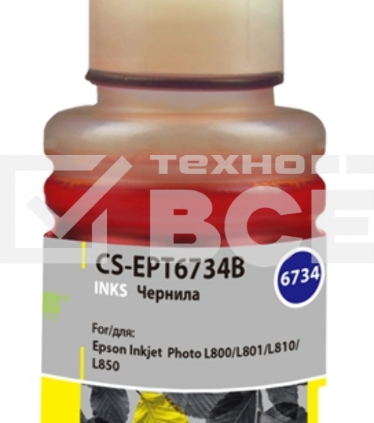 Чернила Cactus CS-EPT6734B желтый100мл для Epson L800/L810/L850/L1800