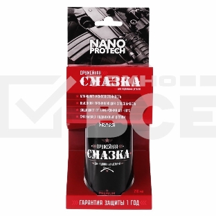 Смазка для оружия NANOprotech 210 мл