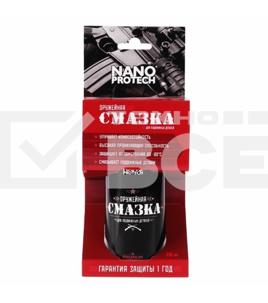 Смазка для оружия NANOprotech 210 мл