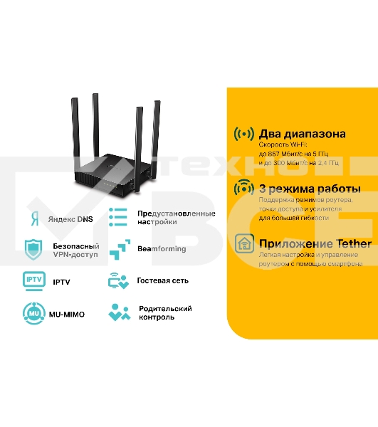 Роутер беспроводной TP-Link Archer C54 AC1200 10/100BASE-TX черный