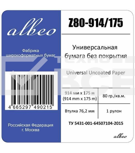 Бумага Albeo Engineer Paper, инженерная для плоттеров, в рулонах, втулка 76 мм, ширина рулона/длина/плотность (0,914х175 м., 80 г/кв.м.)